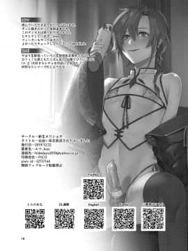 [新桥月白日语社] [新生ロリショタ (エマ、kozi)] 出会い系生放送されちゃいました [DL版]_018