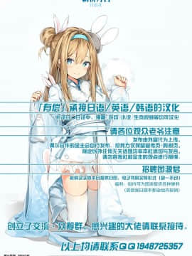 [新桥月白日语社] [新生ロリショタ (エマ、kozi)] 出会い系生放送されちゃいました [DL版]_尾页