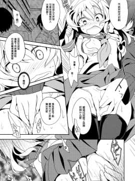 [主角组吧汉化] (C87) [とりあえず(仮) (とろろ)] れい→まりチカン電車 (東方Project)_08_image