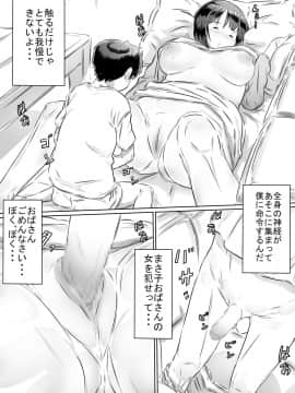 [ヒレカツ] 友達のお母さん_13