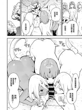 [いつつせ] ナナペル3分はらみっく (WEEKLY 快楽天 Vol.35) [中国翻訳] [DL版]_002