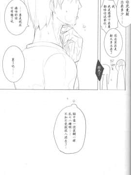 [黑夜汉化组] (C82) [アーキア (笹川ながる)] KISS THE DAMAGE (黒子のバスケ)_33