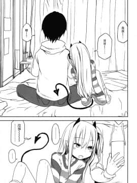 [橘猫汉化组] [アレクササンダー (荒草まほん)] いもうとはサキュバス_07