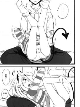 [橘猫汉化组] [アレクササンダー (荒草まほん)] いもうとはサキュバス_09