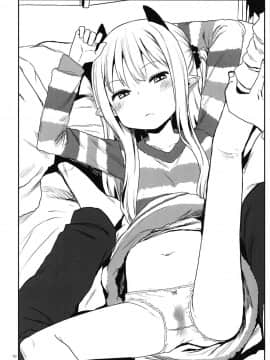[橘猫汉化组] [アレクササンダー (荒草まほん)] いもうとはサキュバス_12