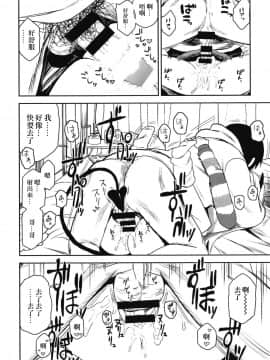 [橘猫汉化组] [アレクササンダー (荒草まほん)] いもうとはサキュバス_18