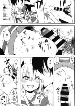 [橘猫汉化组] [アレクササンダー (荒草まほん)] いもうとはサキュバス_21