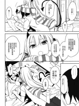 [橘猫汉化组] [アレクササンダー (荒草まほん)] いもうとはサキュバス_26