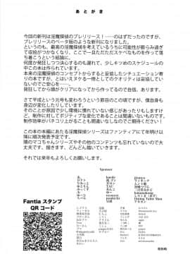 [橘猫汉化组] [アレクササンダー (荒草まほん)] いもうとはサキュバス_27