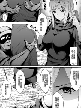 [空気系☆漢化] [かすてるら (しまシュー)] 強気な姫様 潜入捜査で身体検査されるも正体がバレてはいけないので抵抗できない_07