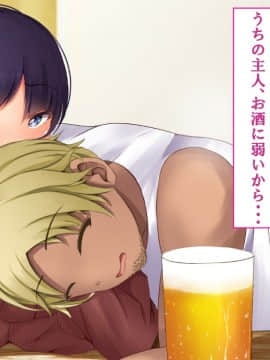 (同人CG集) [八三郎] 初恋の同級生はDQNの妻に!お酒で酔った隙に手を出したら寝取ってしまった_b56534