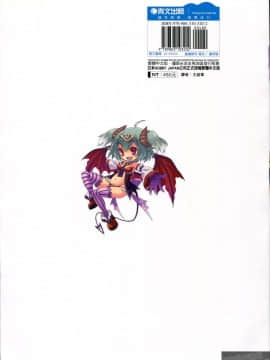 [TEAS事務所 (よろず)] 萌える! 淫魔事典 [中国翻訳]_0_004