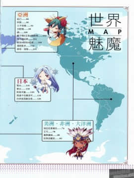 [TEAS事務所 (よろず)] 萌える! 淫魔事典 [中国翻訳]_1_003