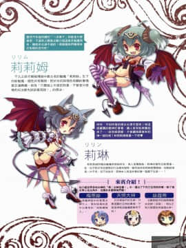 [TEAS事務所 (よろず)] 萌える! 淫魔事典 [中国翻訳]_1_007