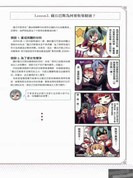 [TEAS事務所 (よろず)] 萌える! 淫魔事典 [中国翻訳]_1_013