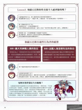 [TEAS事務所 (よろず)] 萌える! 淫魔事典 [中国翻訳]_1_014