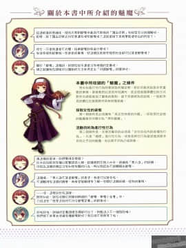 [TEAS事務所 (よろず)] 萌える! 淫魔事典 [中国翻訳]_1_015
