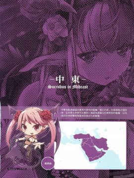 [TEAS事務所 (よろず)] 萌える! 淫魔事典 [中国翻訳]_1_017