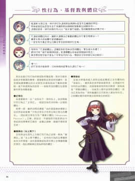 [TEAS事務所 (よろず)] 萌える! 淫魔事典 [中国翻訳]_1_026