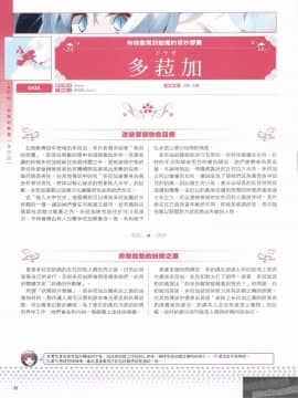 [TEAS事務所 (よろず)] 萌える! 淫魔事典 [中国翻訳]_1_032