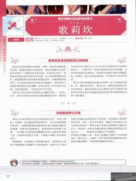 [TEAS事務所 (よろず)] 萌える! 淫魔事典 [中国翻訳]_1_034