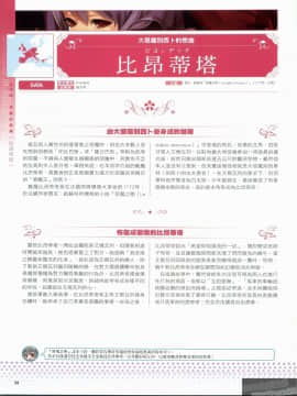 [TEAS事務所 (よろず)] 萌える! 淫魔事典 [中国翻訳]_1_038