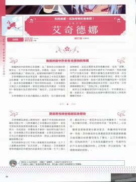 [TEAS事務所 (よろず)] 萌える! 淫魔事典 [中国翻訳]_1_044