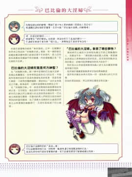 [TEAS事務所 (よろず)] 萌える! 淫魔事典 [中国翻訳]_1_047