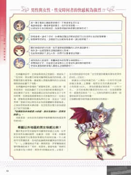 [TEAS事務所 (よろず)] 萌える! 淫魔事典 [中国翻訳]_1_052