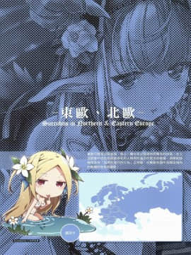 [TEAS事務所 (よろず)] 萌える! 淫魔事典 [中国翻訳]_1_053