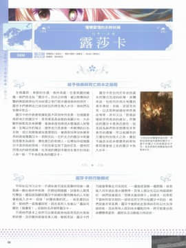 [TEAS事務所 (よろず)] 萌える! 淫魔事典 [中国翻訳]_1_058