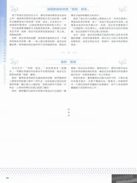 [TEAS事務所 (よろず)] 萌える! 淫魔事典 [中国翻訳]_1_068