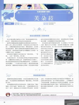 [TEAS事務所 (よろず)] 萌える! 淫魔事典 [中国翻訳]_1_070