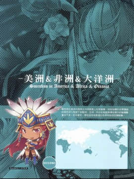 [TEAS事務所 (よろず)] 萌える! 淫魔事典 [中国翻訳]_1_073
