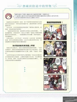 [TEAS事務所 (よろず)] 萌える! 淫魔事典 [中国翻訳]_1_077