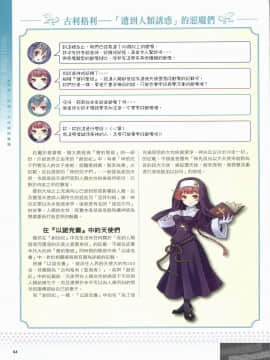 [TEAS事務所 (よろず)] 萌える! 淫魔事典 [中国翻訳]_1_084