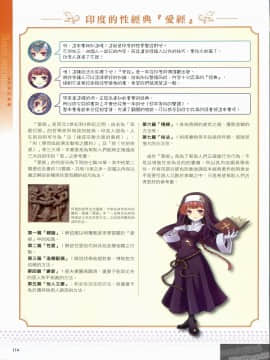 [TEAS事務所 (よろず)] 萌える! 淫魔事典 [中国翻訳]_1_114