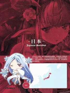 [TEAS事務所 (よろず)] 萌える! 淫魔事典 [中国翻訳]_1_115