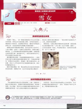 [TEAS事務所 (よろず)] 萌える! 淫魔事典 [中国翻訳]_1_116