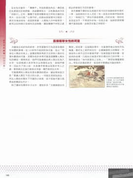 [TEAS事務所 (よろず)] 萌える! 淫魔事典 [中国翻訳]_1_122