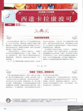 [TEAS事務所 (よろず)] 萌える! 淫魔事典 [中国翻訳]_1_124