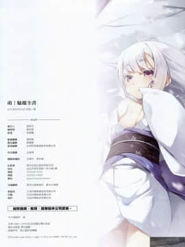 [TEAS事務所 (よろず)] 萌える! 淫魔事典 [中国翻訳]_1_129