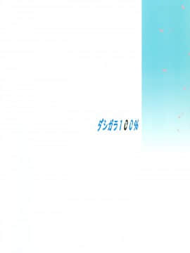 [不咕鸟汉化组](C97) [ダシガラ100% (民兵一号)] 大波に乗ろう! (ワンピース)_pg_02