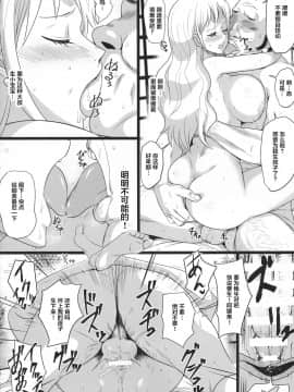 [不咕鸟汉化组](C97) [ダシガラ100% (民兵一号)] 大波に乗ろう! (ワンピース)_pg_22
