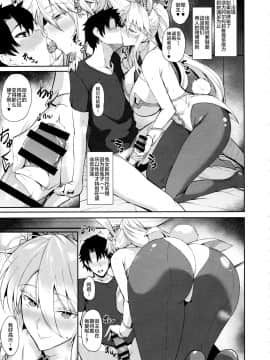 [黎欧×新桥月白日语社] (C97) [玉子房 (隈吉)] バニーでHな乳上様 (Fate Grand Order)_IMG06