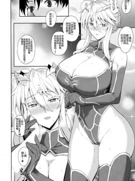 [黎欧×新桥月白日语社] (C97) [玉子房 (隈吉)] バニーでHな乳上様 (Fate Grand Order)_IMG23