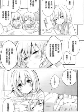 [绅士仓库汉化] (C95) [いちごさいず (なつめえり)] ご注文は素直な妹ですか (ご注文はうさぎですか)_016