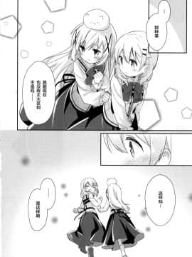 [绅士仓库汉化] (C95) [いちごさいず (なつめえり)] ご注文は素直な妹ですか (ご注文はうさぎですか)_019