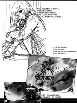 [绅士仓库汉化] (C95) [いちごさいず (なつめえり)] ご注文は素直な妹ですか (ご注文はうさぎですか)_022