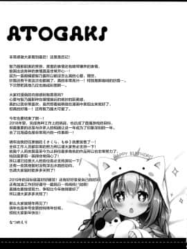 [绅士仓库汉化] (C95) [いちごさいず (なつめえり)] ご注文は素直な妹ですか (ご注文はうさぎですか)_024